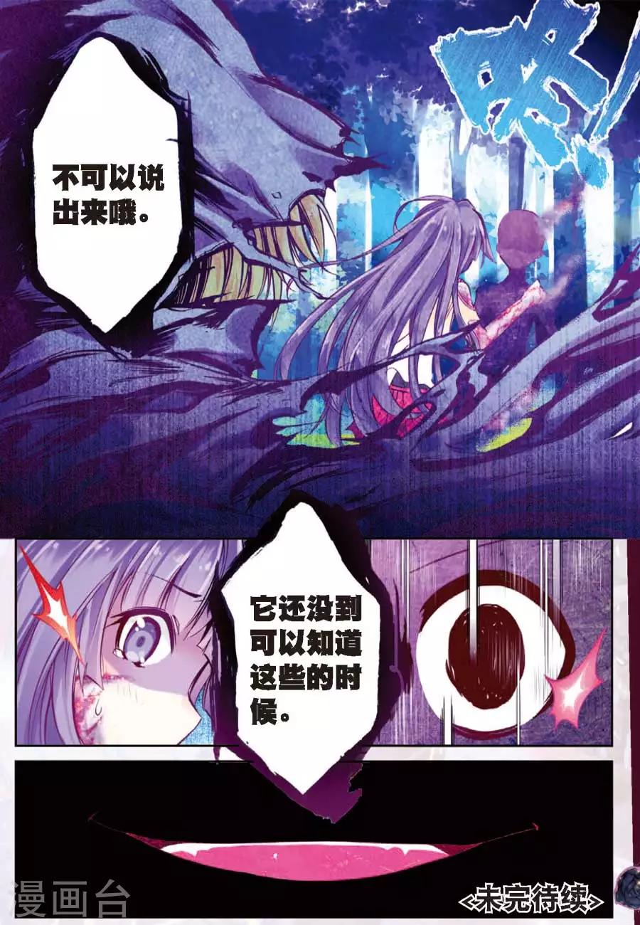 第79话 名字3-第112话