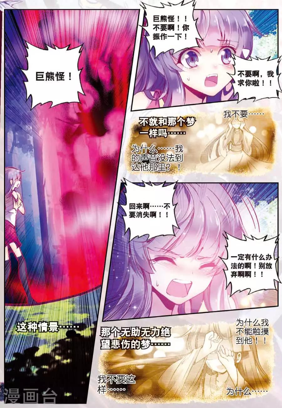 第79话 名字3-第112话