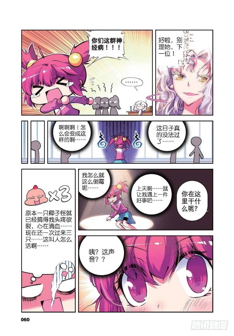 7 我们把镜头转回到现在（下）-第18话