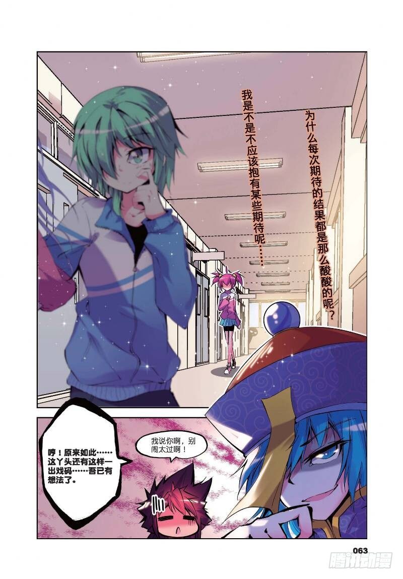 7 我们把镜头转回到现在（下）-第18话