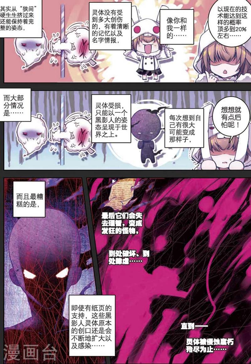 第83话 幻象2-第116话