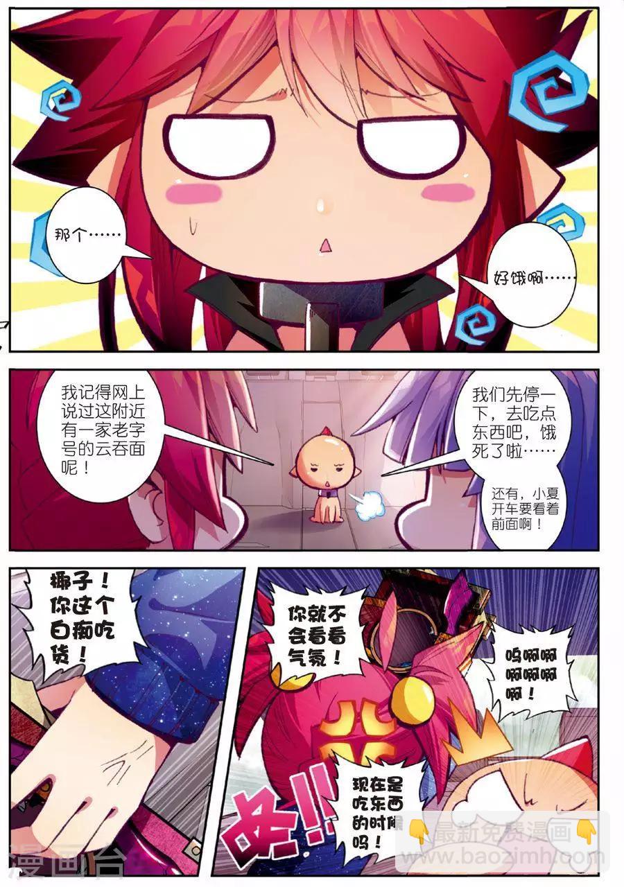 第89话 德古拉VS弗兰肯斯坦(1)3-第122话