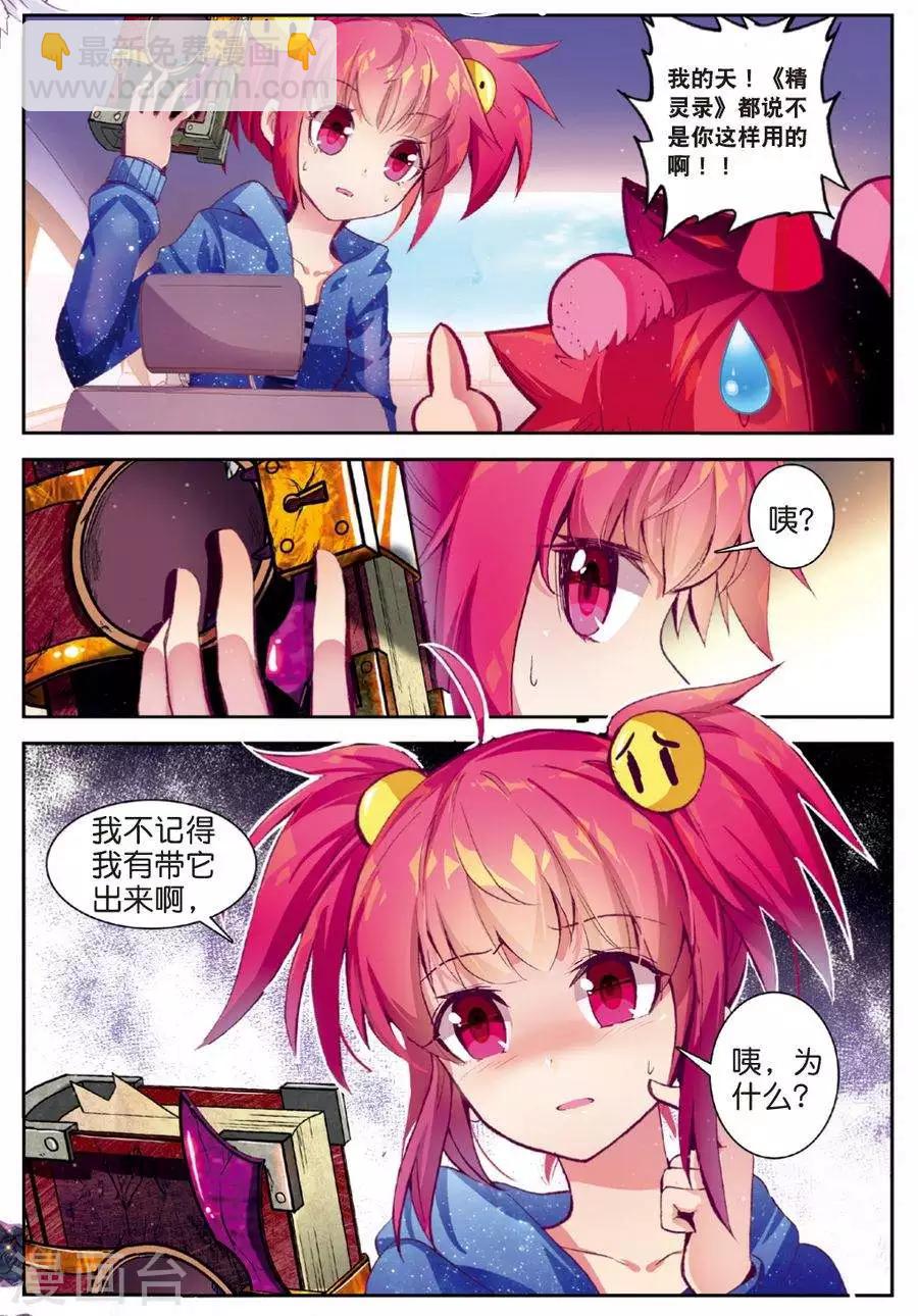 第89话 德古拉VS弗兰肯斯坦(1)3-第122话