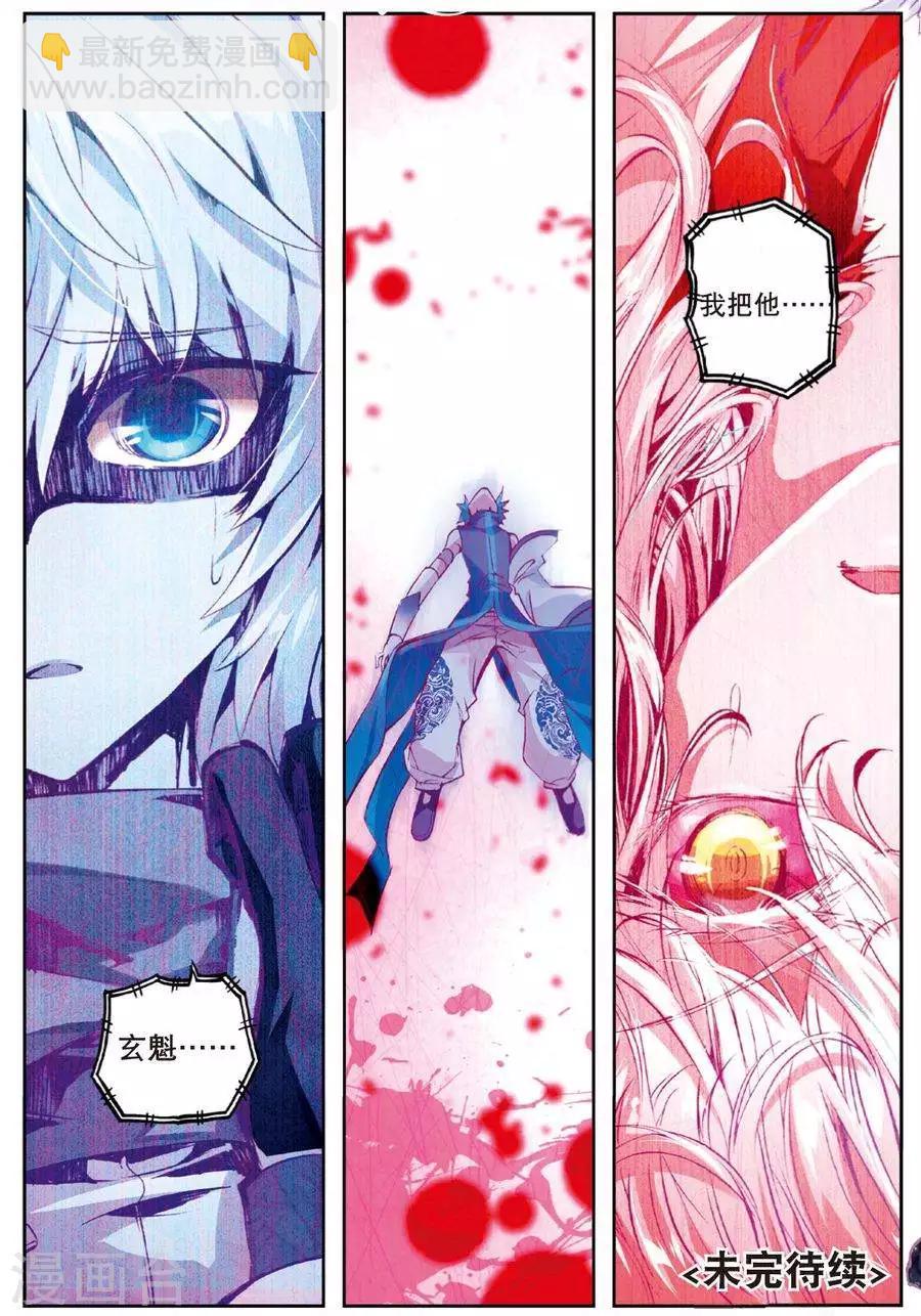 第89话 德古拉VS弗兰肯斯坦(1)3-第122话