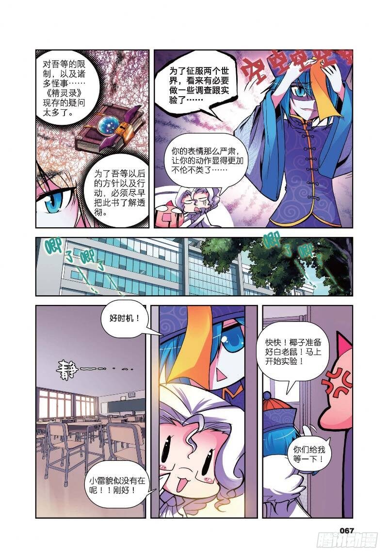 8 来交易吧（上）-第20话