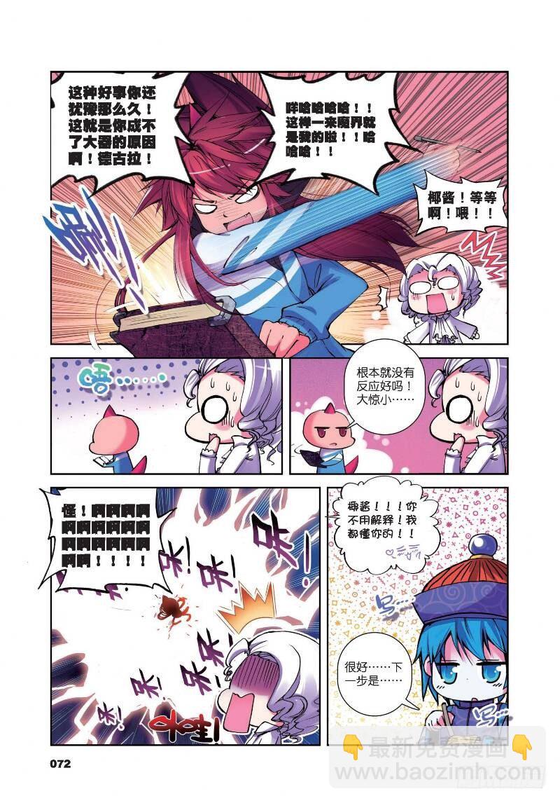 8 来交易吧（上）-第20话