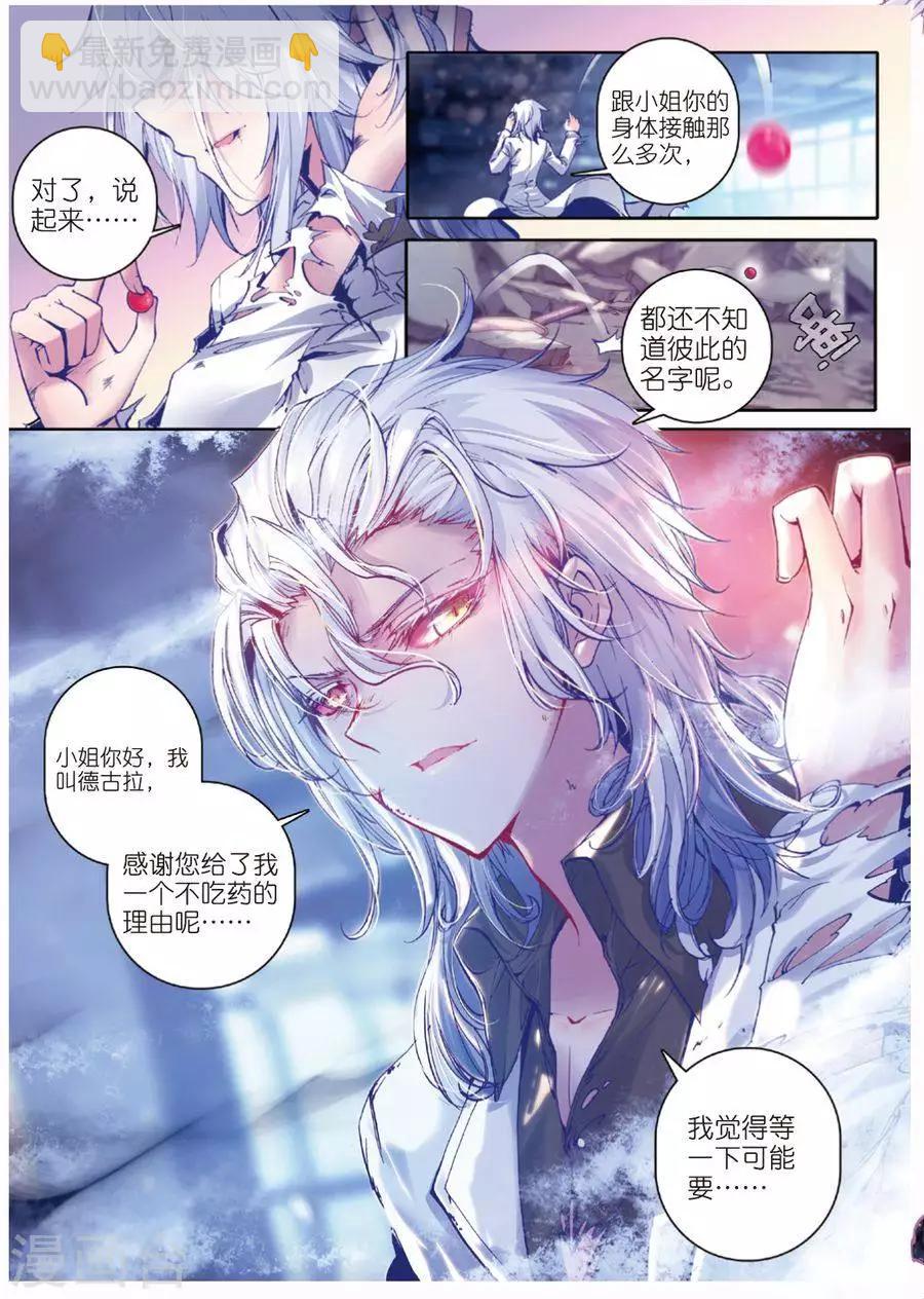 第91话 德古拉VS弗兰肯斯坦(2)2-第124话