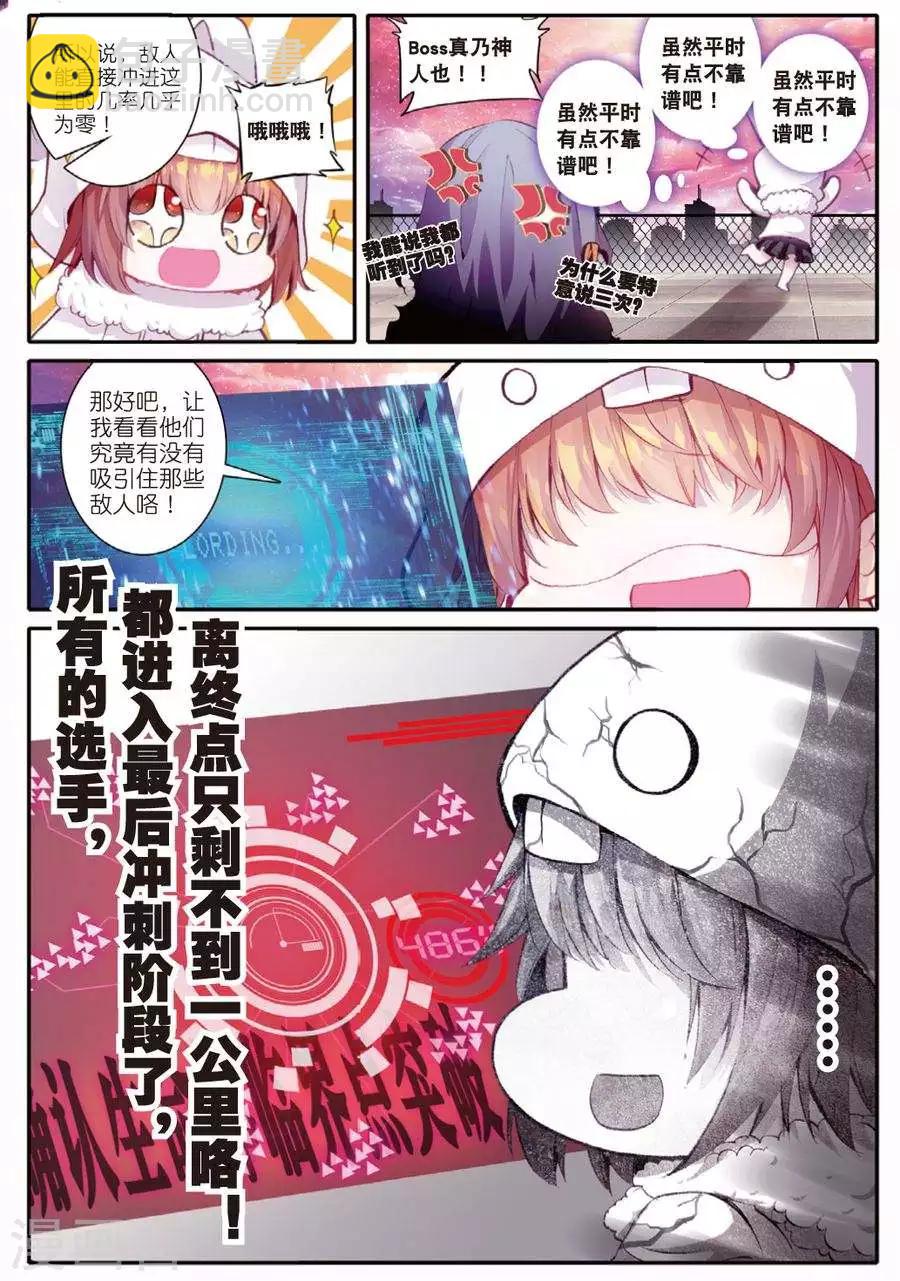 精靈錄 - 第93話 黑白1 - 2