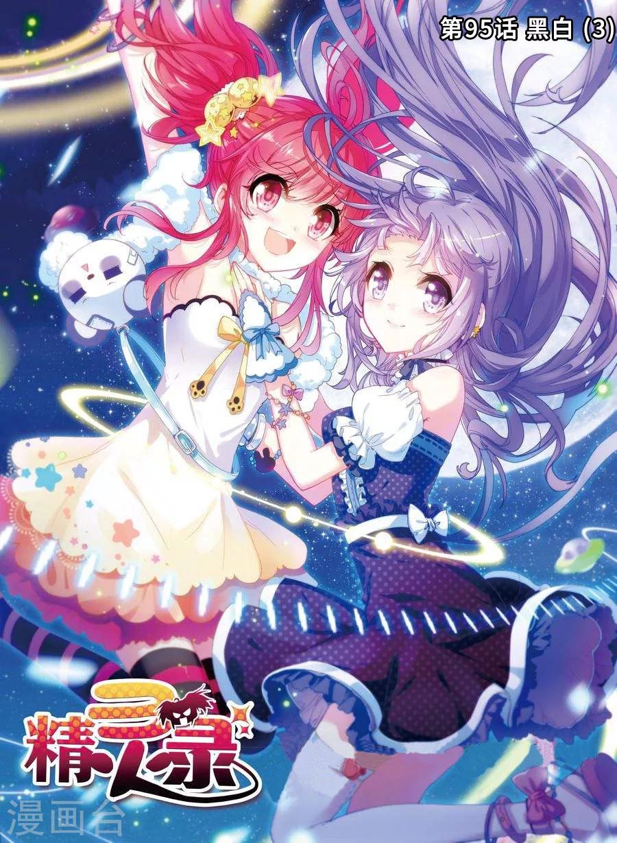 第95话 黑白3-第128话