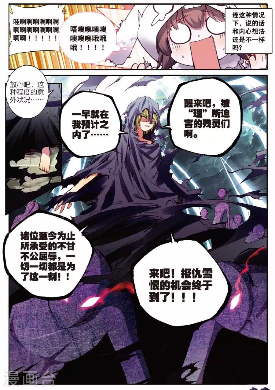 第95话 黑白3-第128话