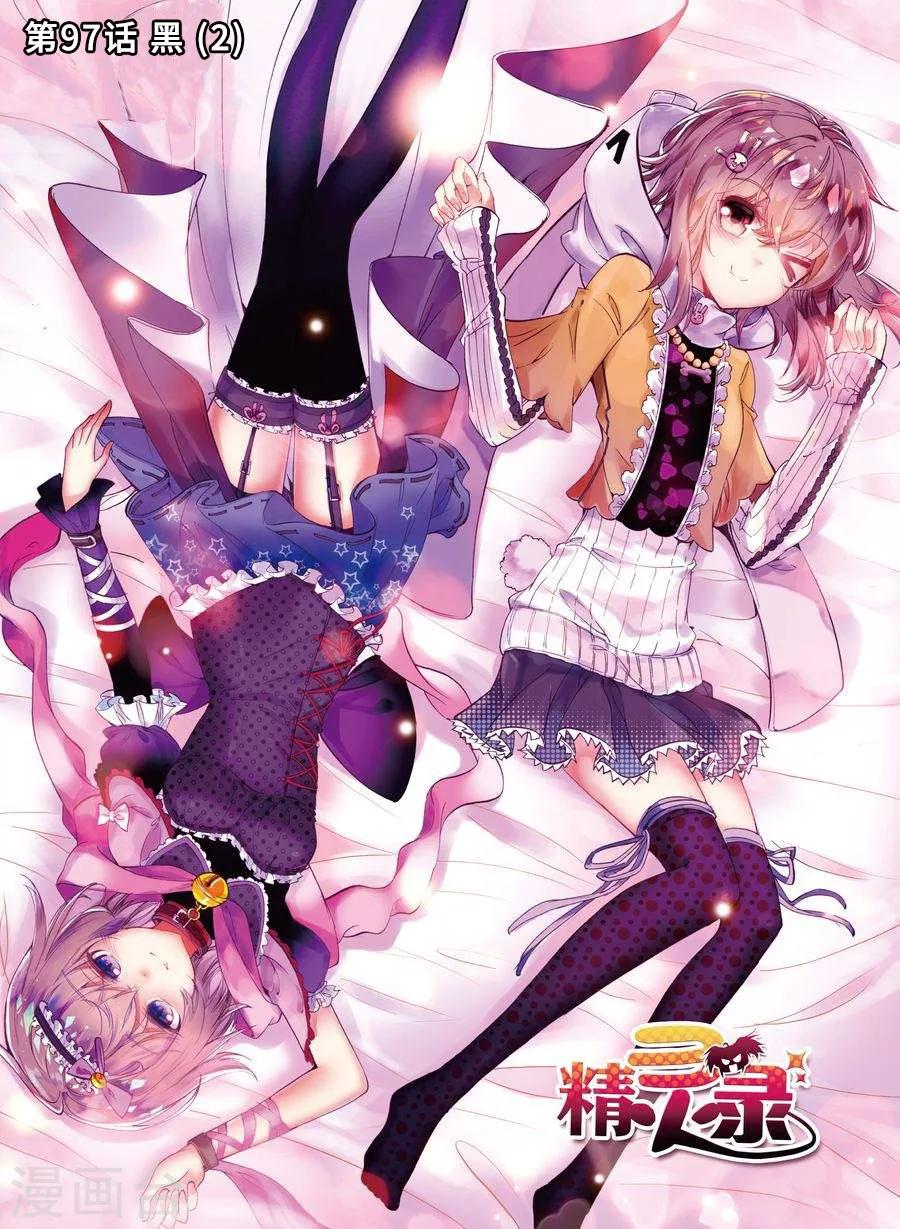 第97话 黑2-第130话