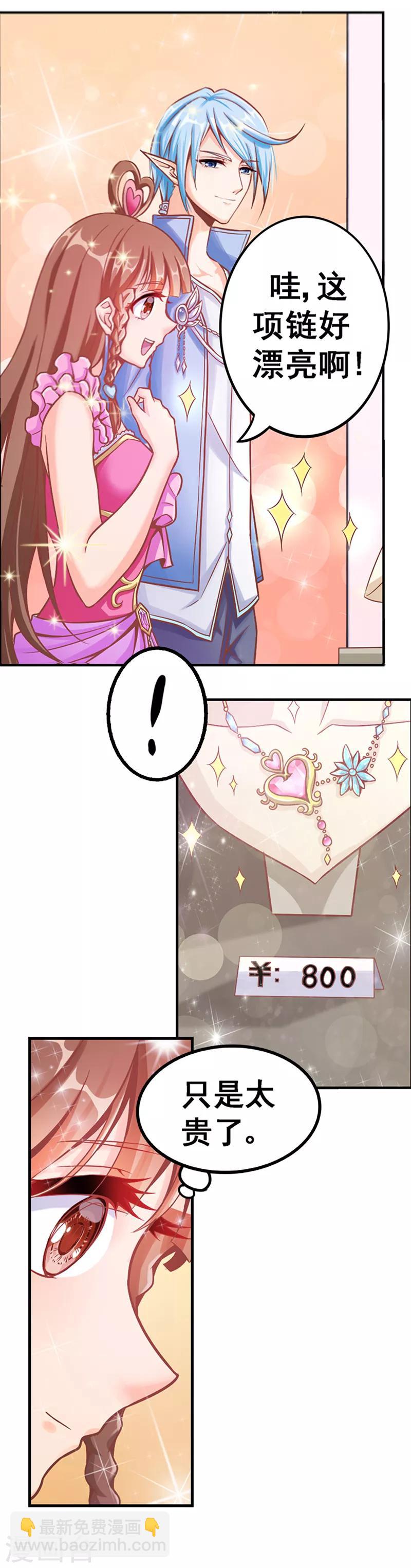 番外1 王子的礼物-第2话