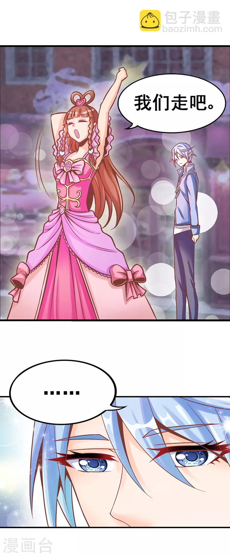 番外1 王子的礼物-第2话