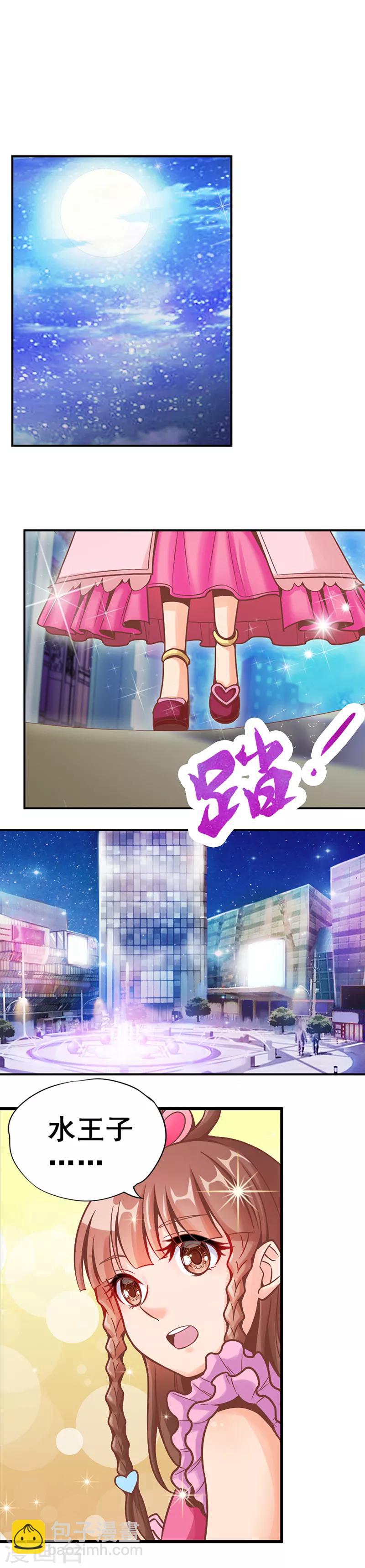 番外1 王子的礼物-第2话