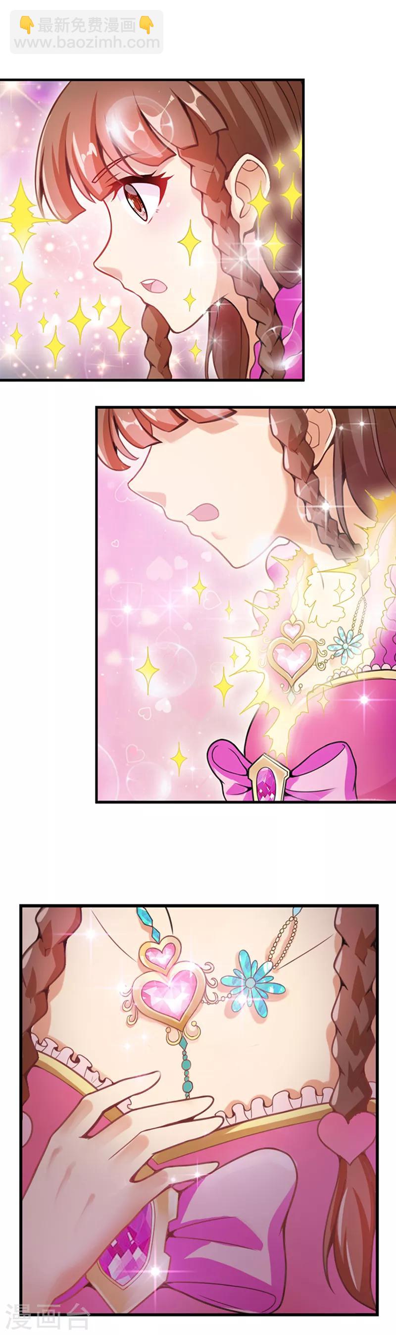 番外1 王子的礼物-第2话