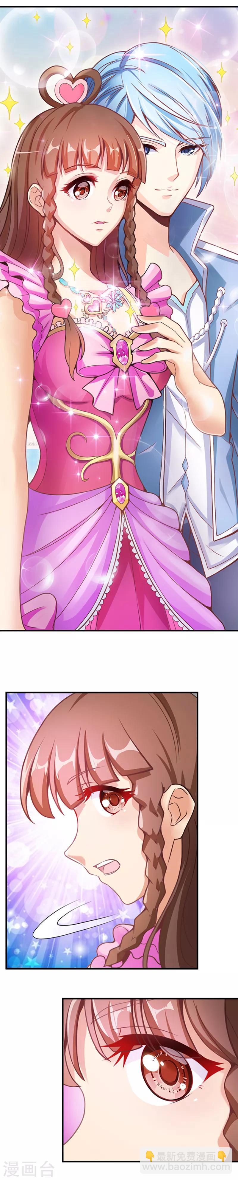 番外1 王子的礼物-第2话