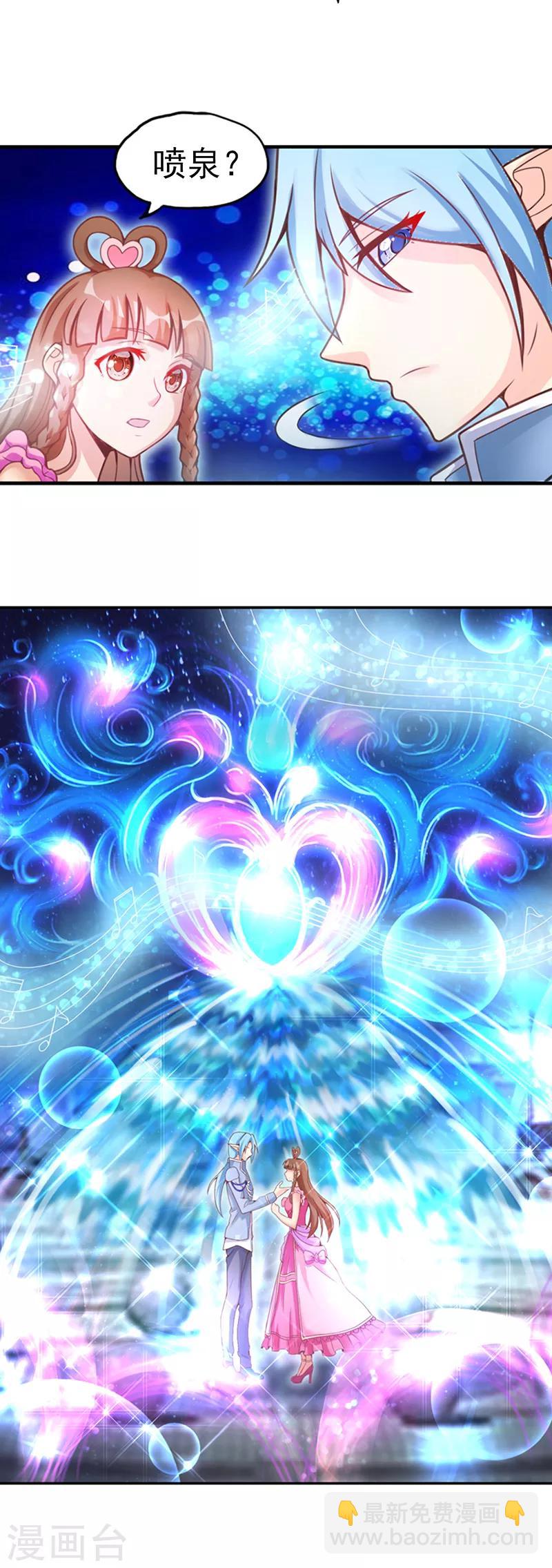 番外1 王子的礼物-第2话