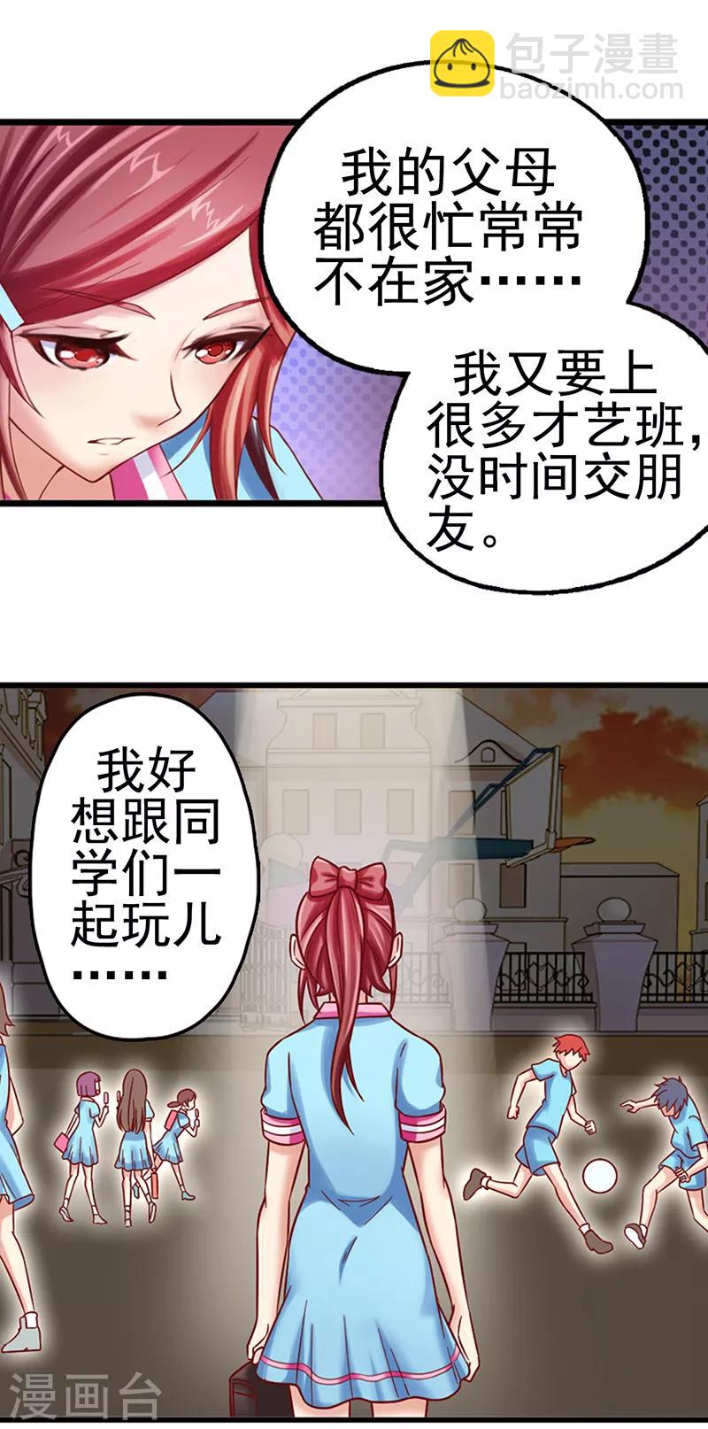 第10话  是我的魔法哦-第12话