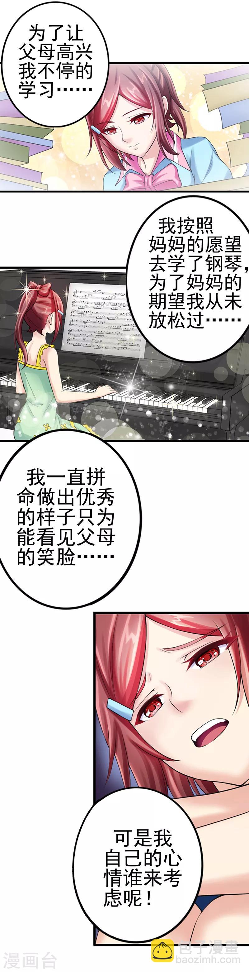 第10话  是我的魔法哦-第12话