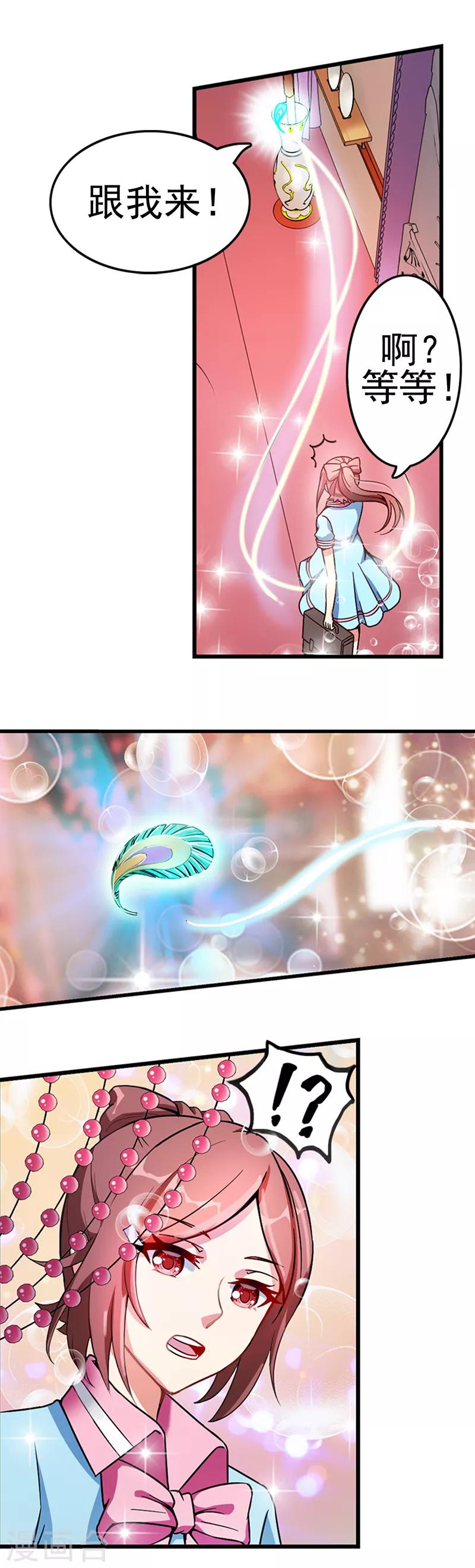 第10话  是我的魔法哦-第12话