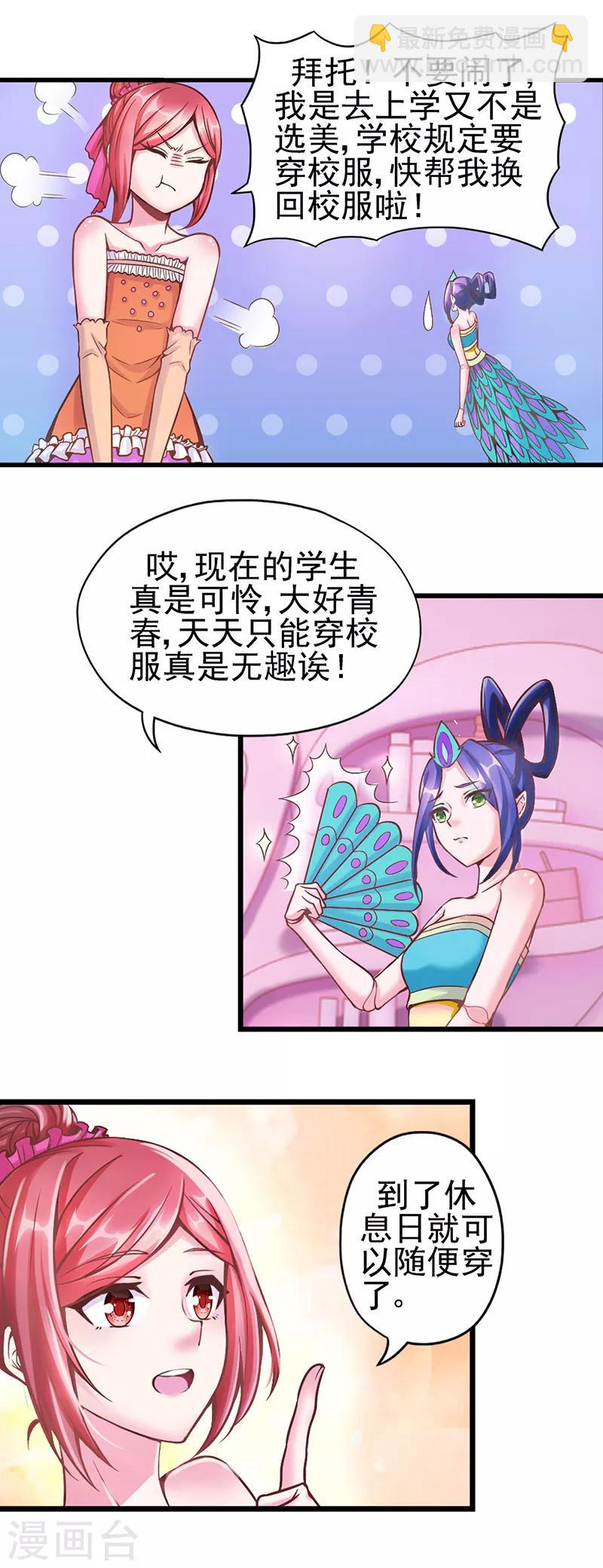 第15话 魔法变装-第18话