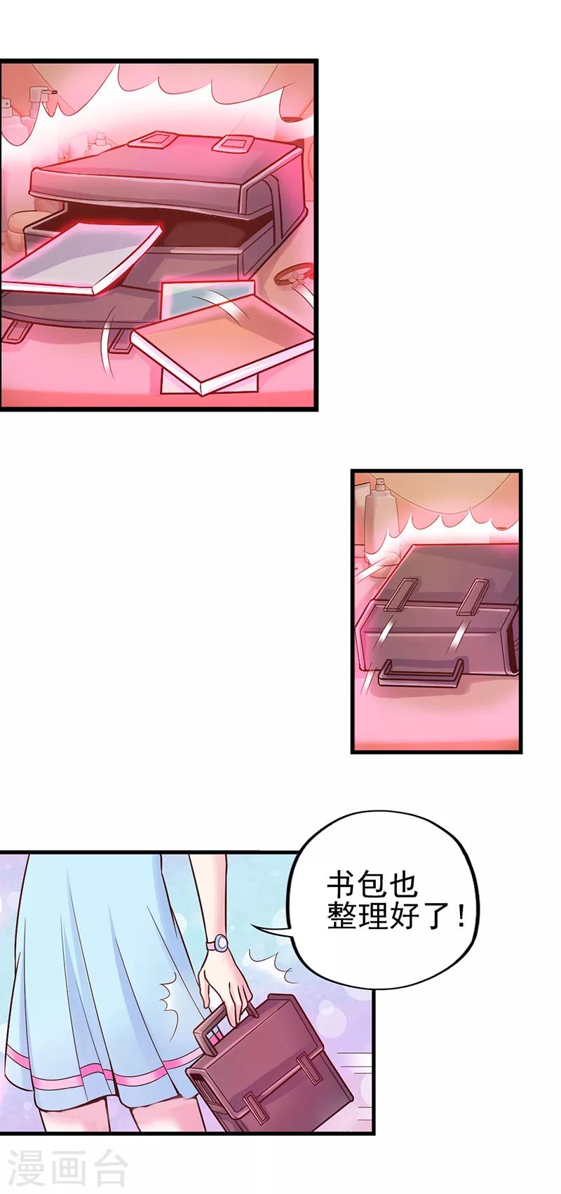 第15话 魔法变装-第18话