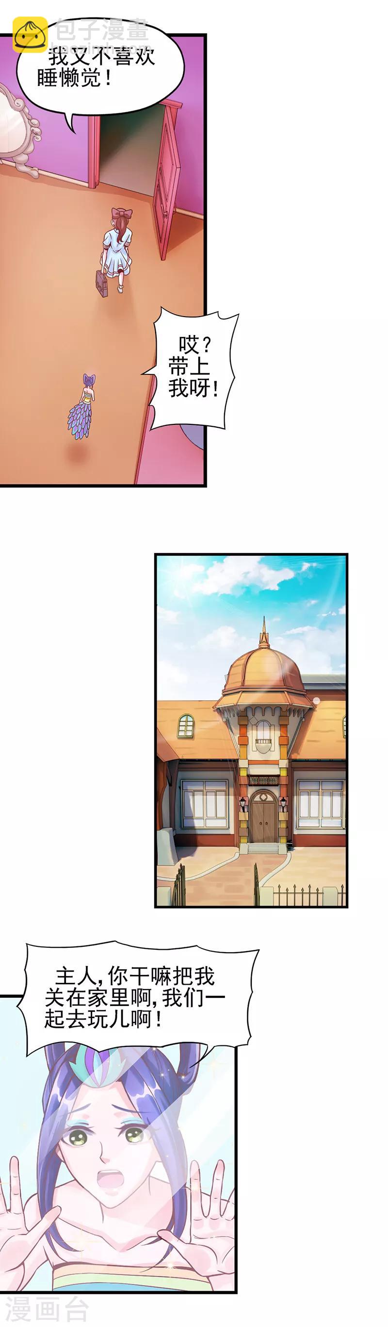 第15话 魔法变装-第18话