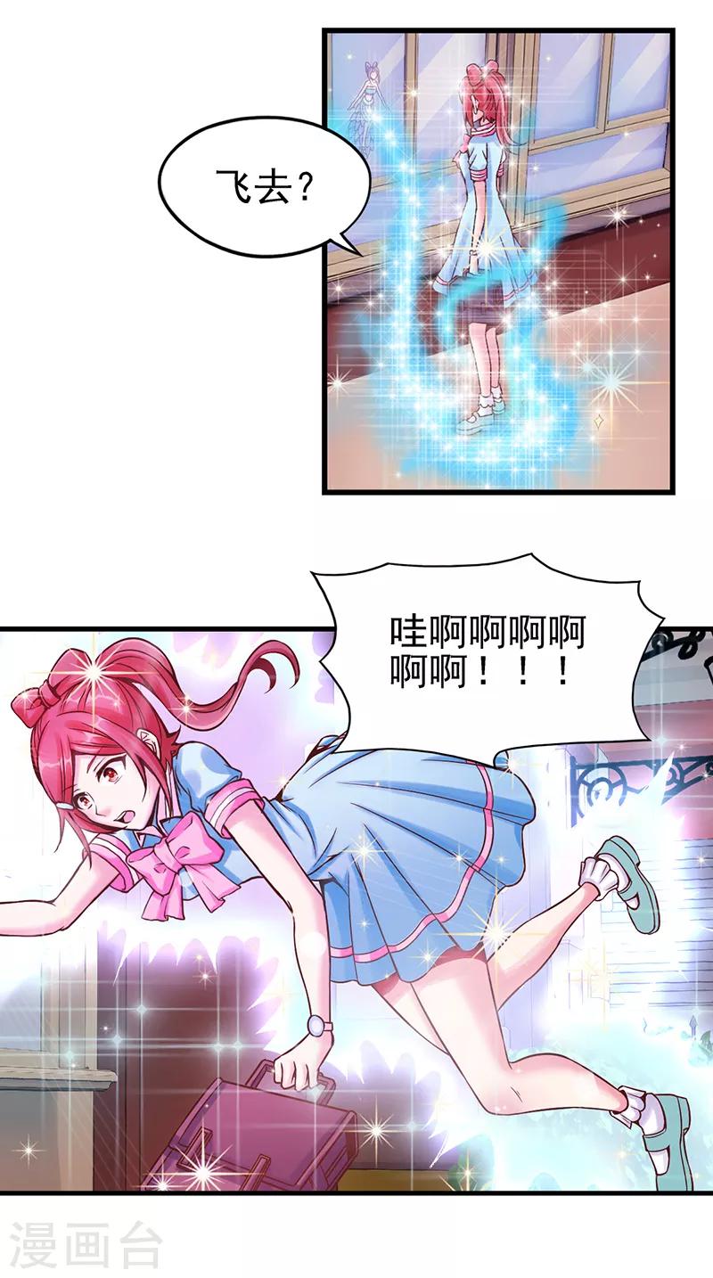 第15话 魔法变装-第18话