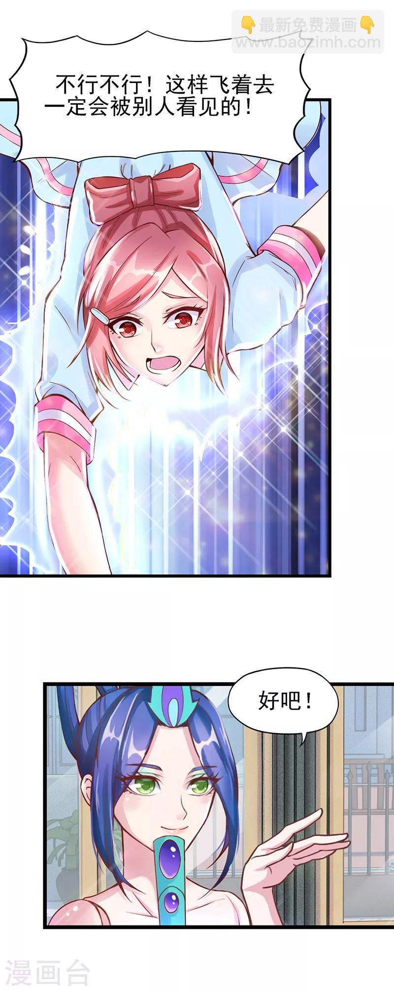 第15话 魔法变装-第18话