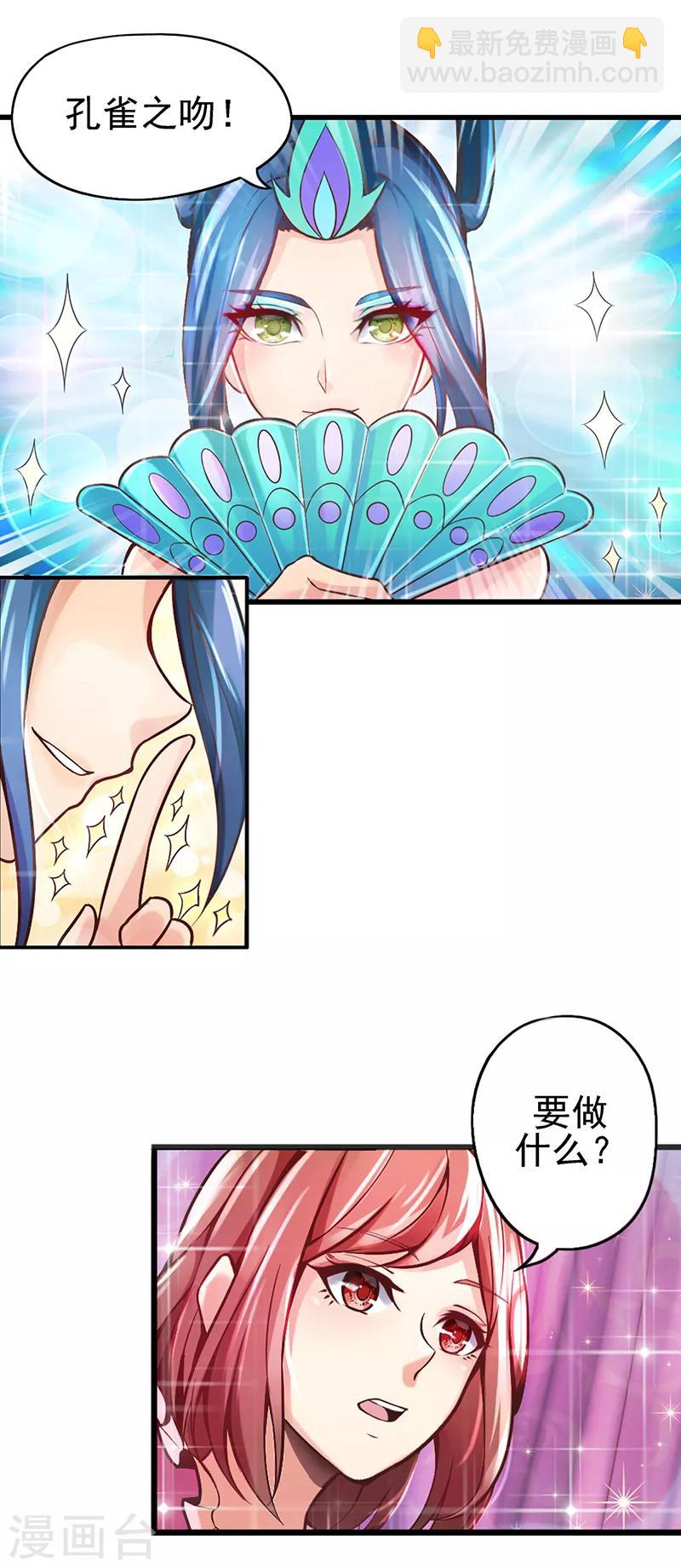 第15话 魔法变装-第18话