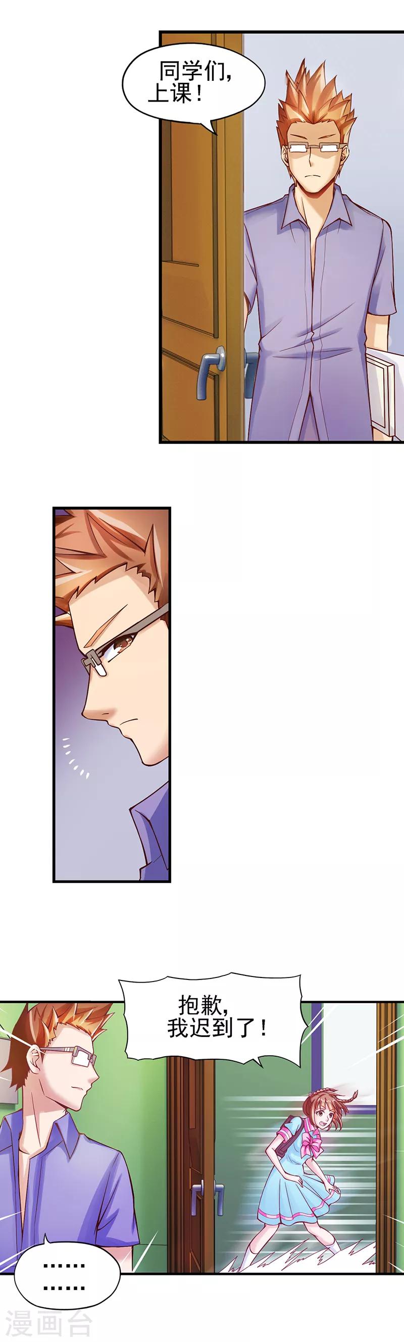 第15话 魔法变装-第18话