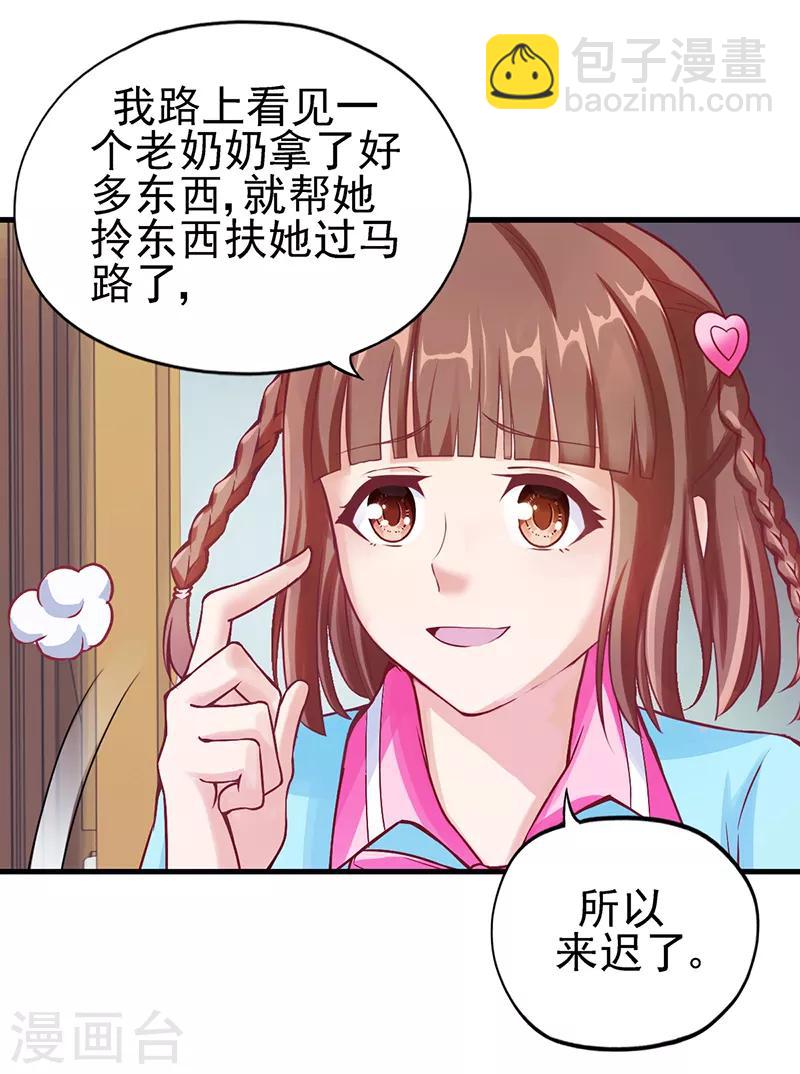 第15话 魔法变装-第18话