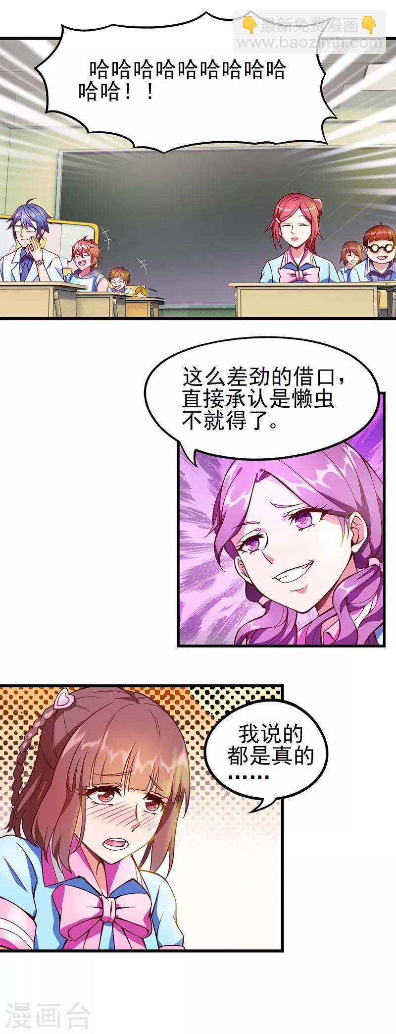 第15话 魔法变装-第18话