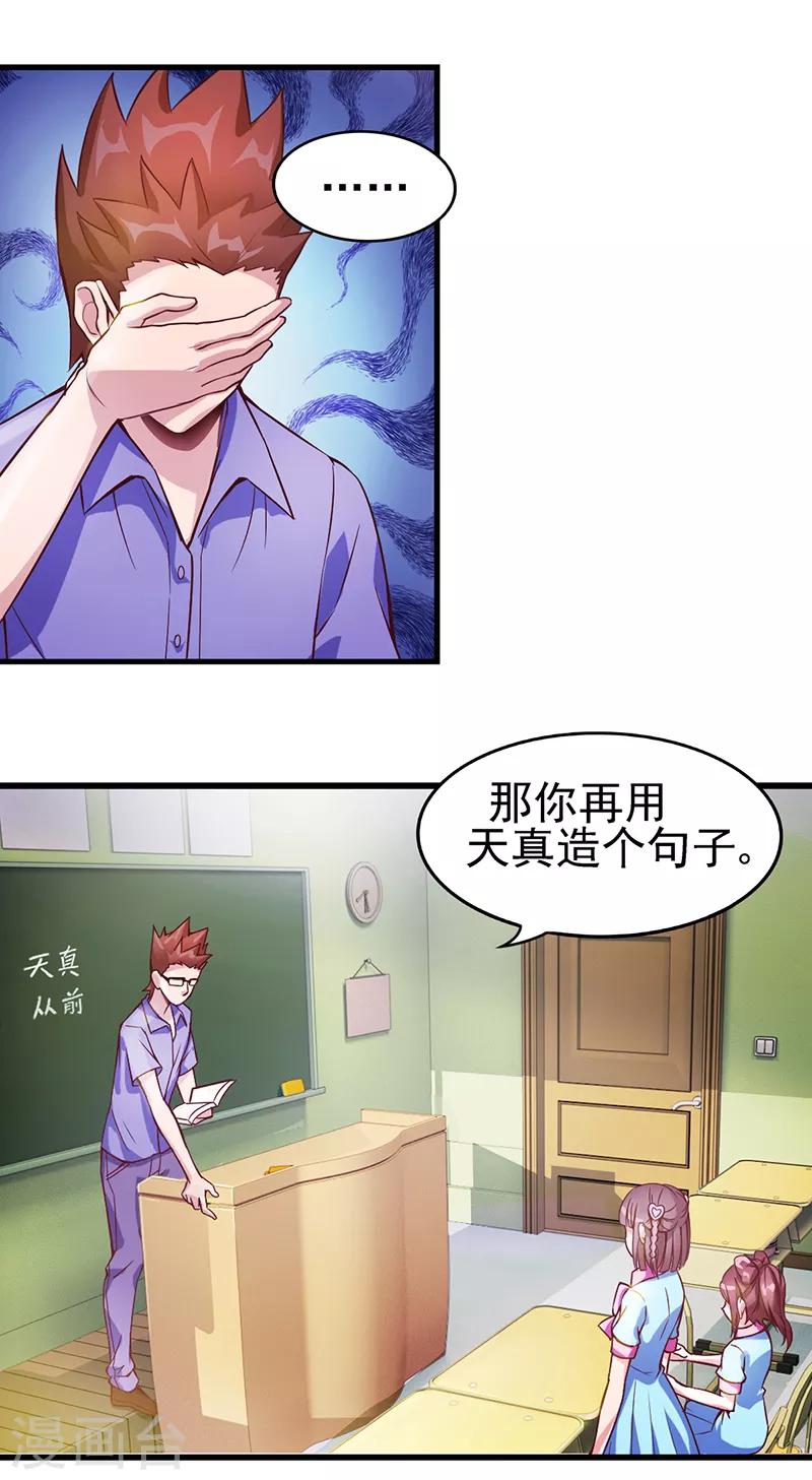 第15话 魔法变装-第18话