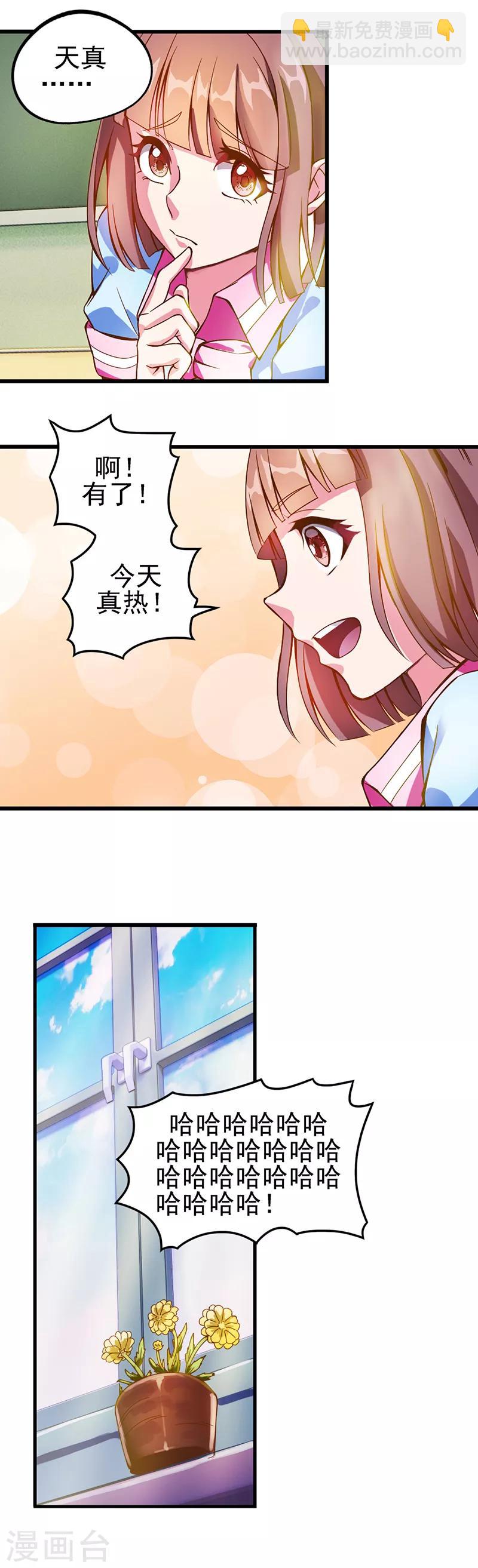 第15话 魔法变装-第18话