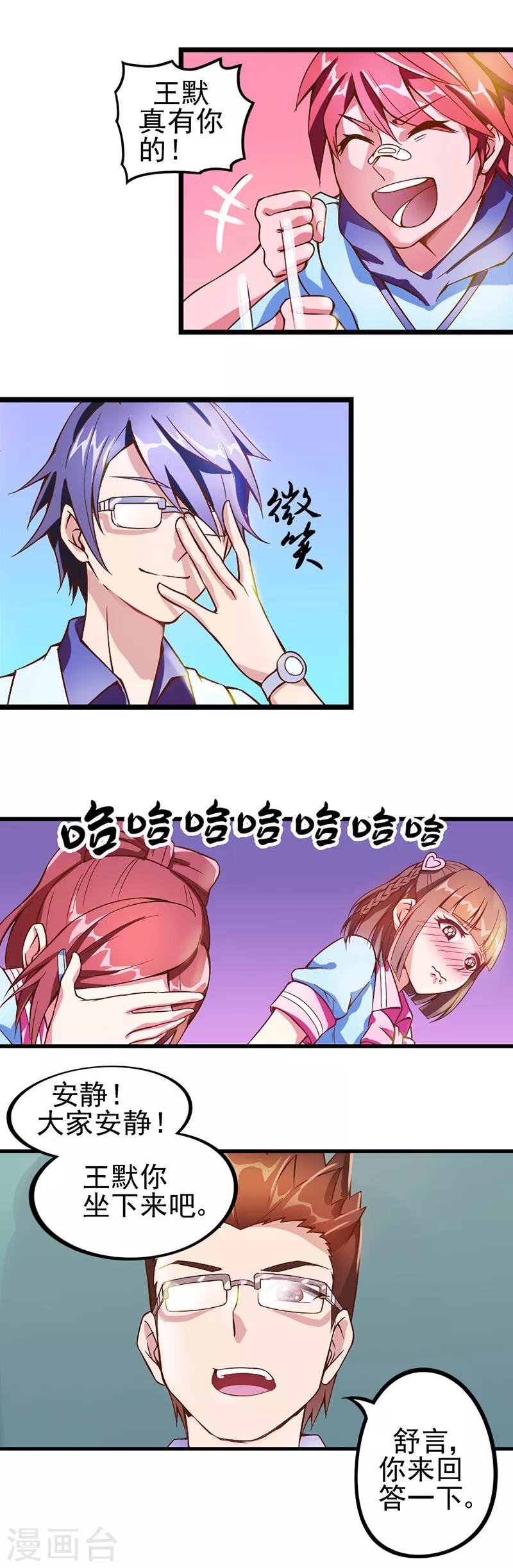 第15话 魔法变装-第18话