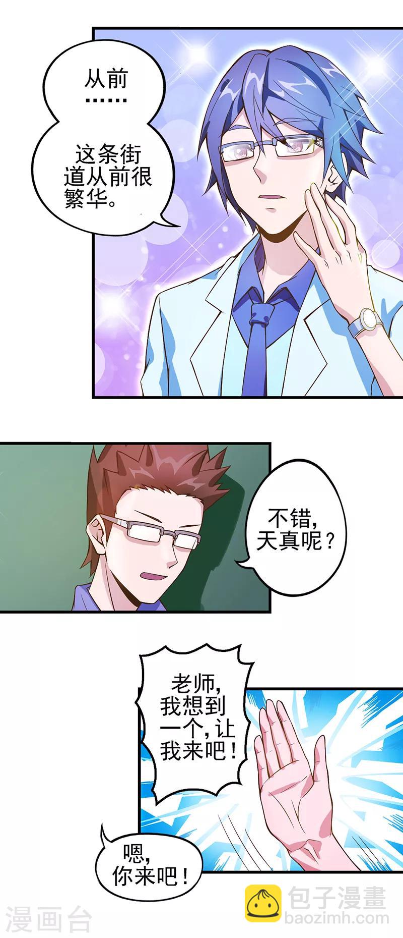 第15话 魔法变装-第18话