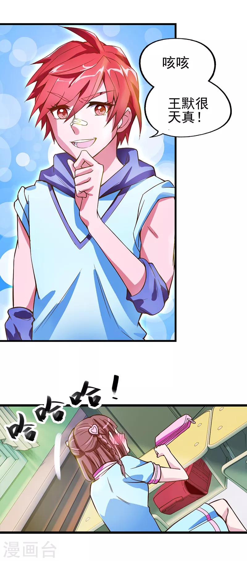 第15话 魔法变装-第18话