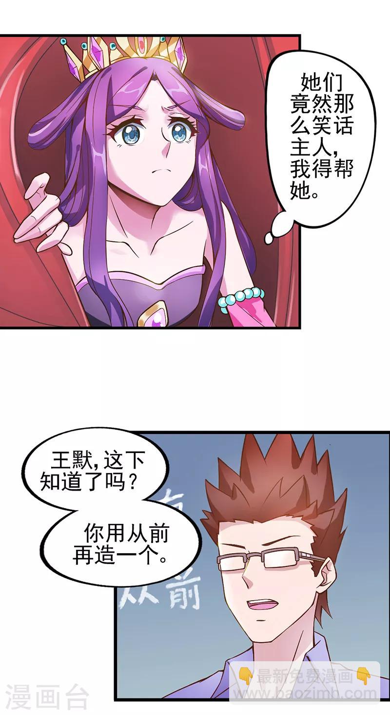 第15话 魔法变装-第18话