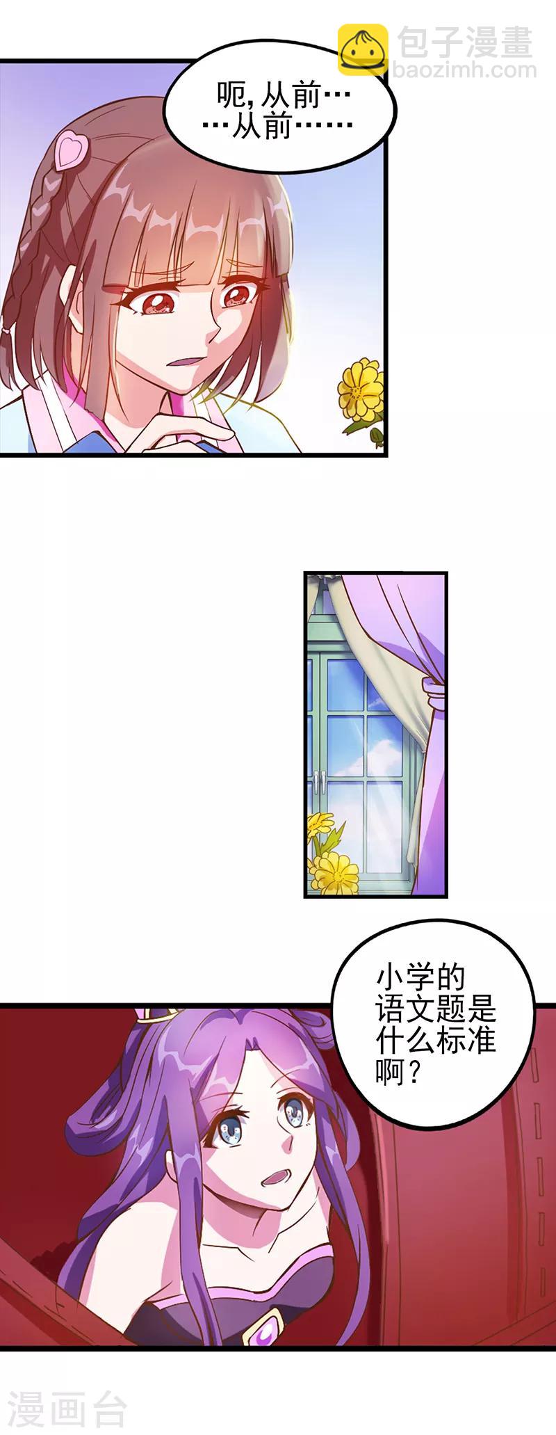 第15话 魔法变装-第18话