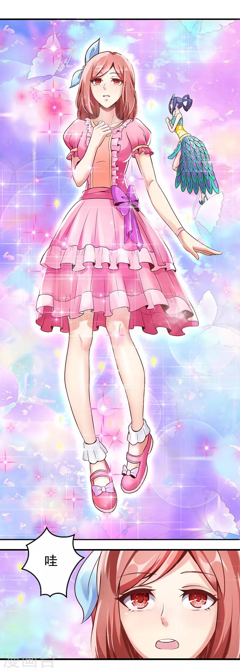 第15话 魔法变装-第18话