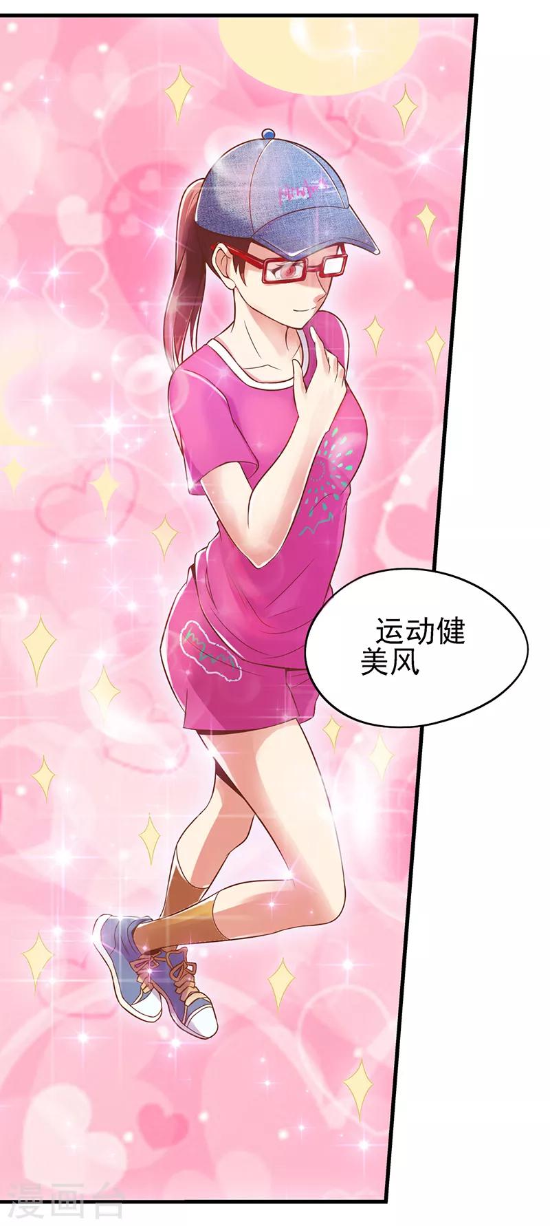 第15话 魔法变装-第18话