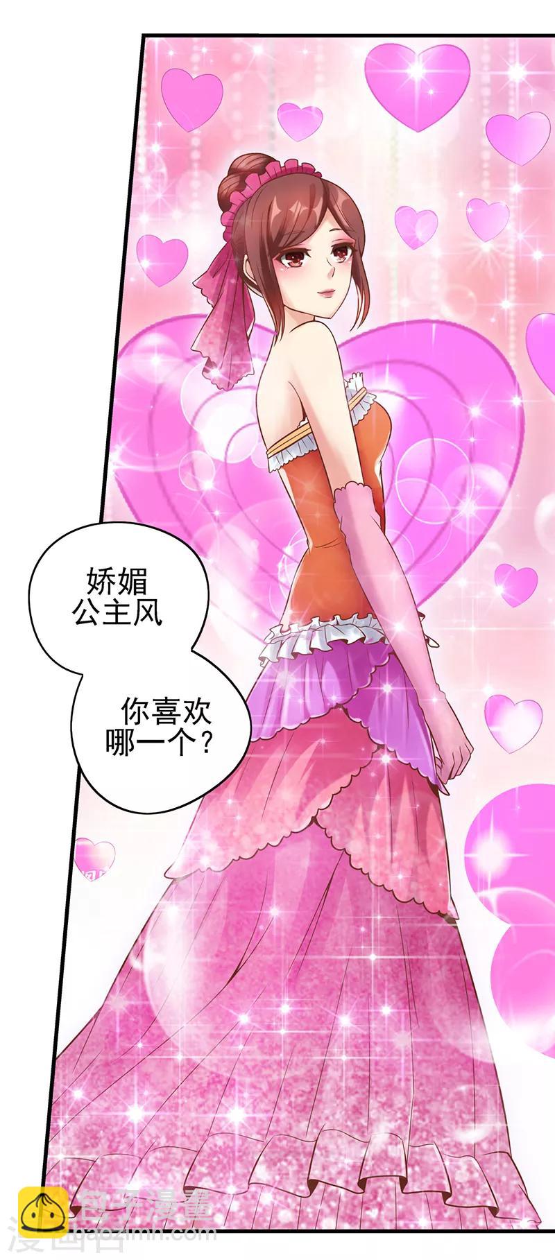 第15话 魔法变装-第18话