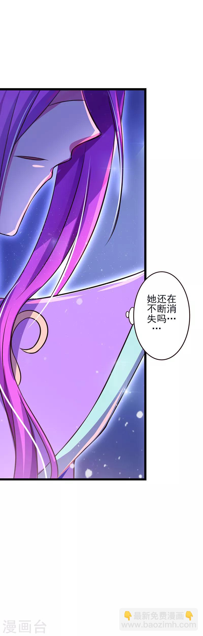 番外3 冰莲花-第20话