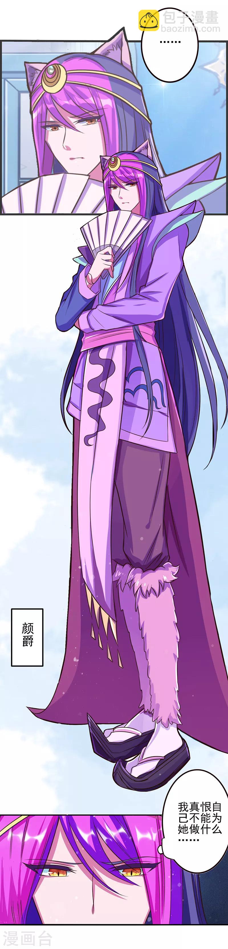 番外3 冰莲花-第20话