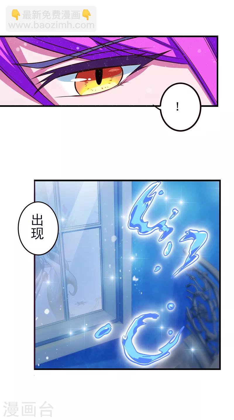 番外3 冰莲花-第20话