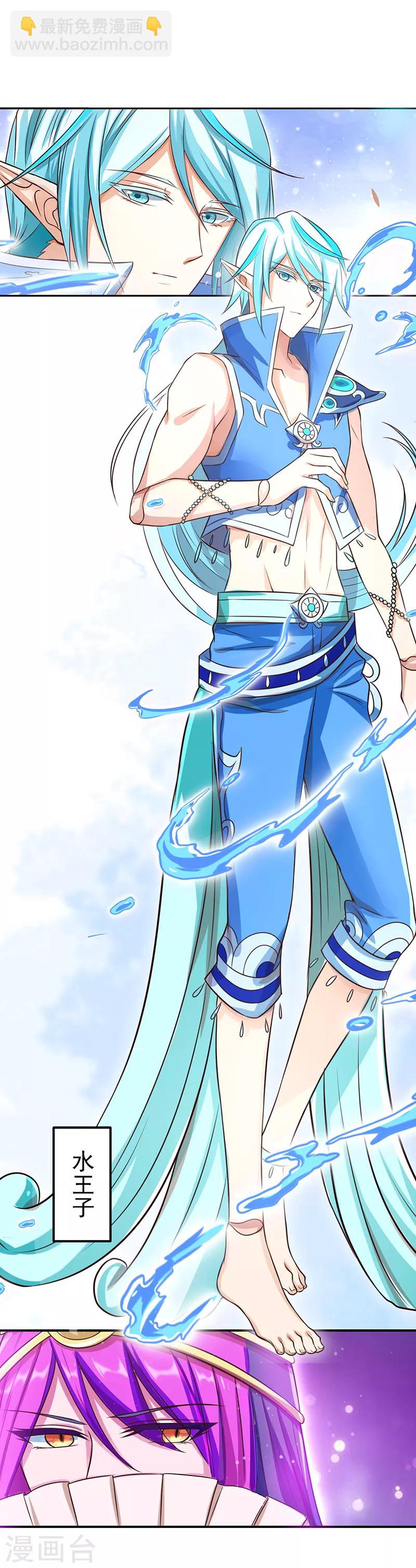 番外3 冰莲花-第20话