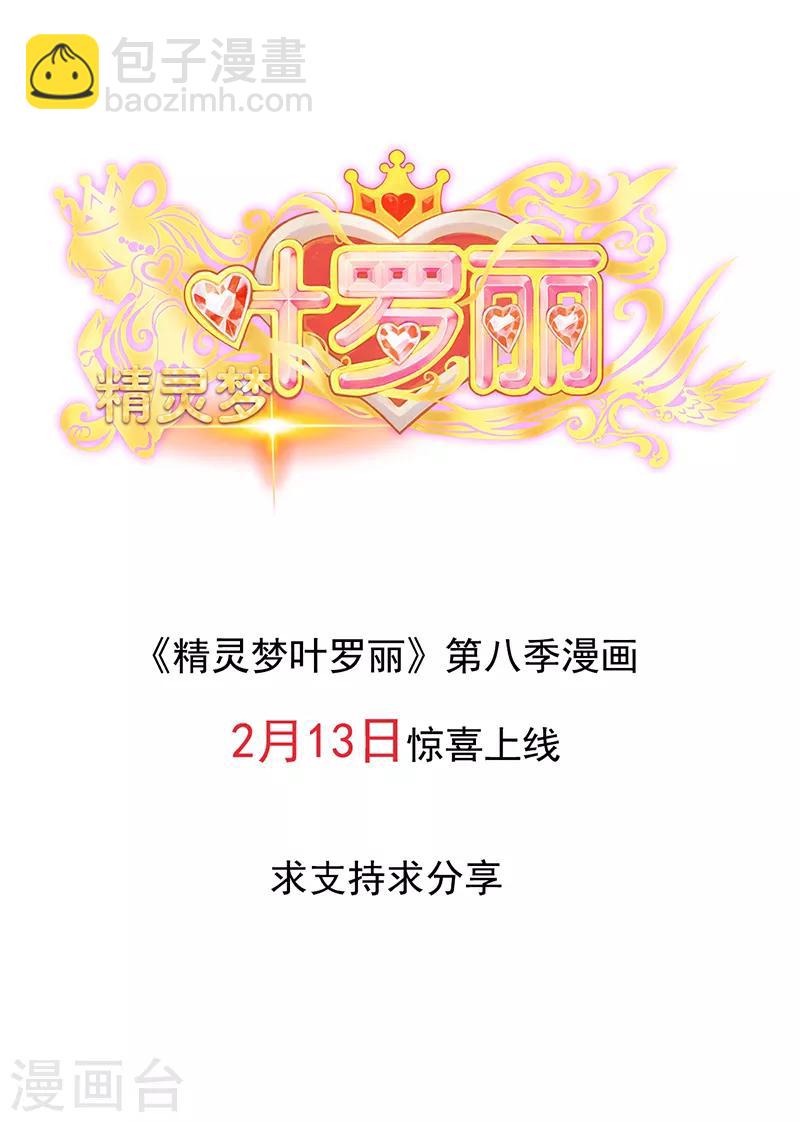 番外3 冰莲花-第20话