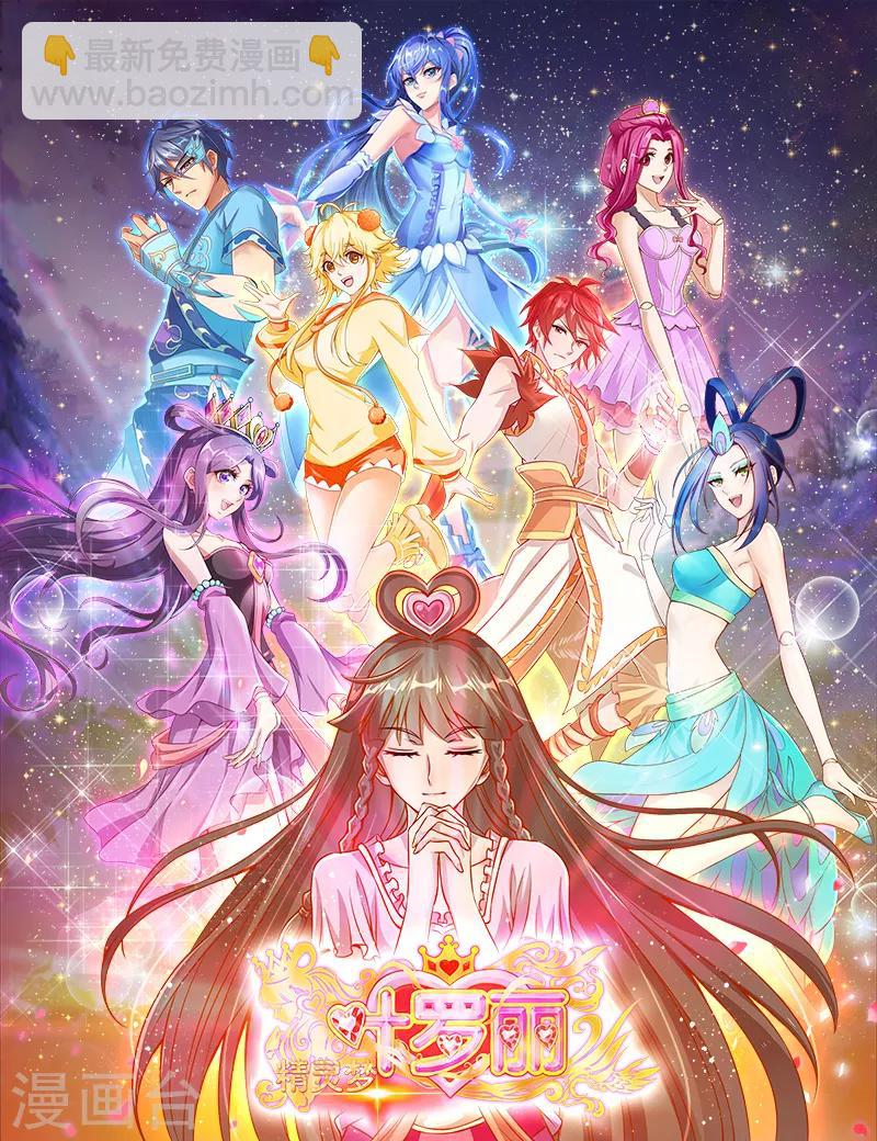 番外3 冰莲花-第20话