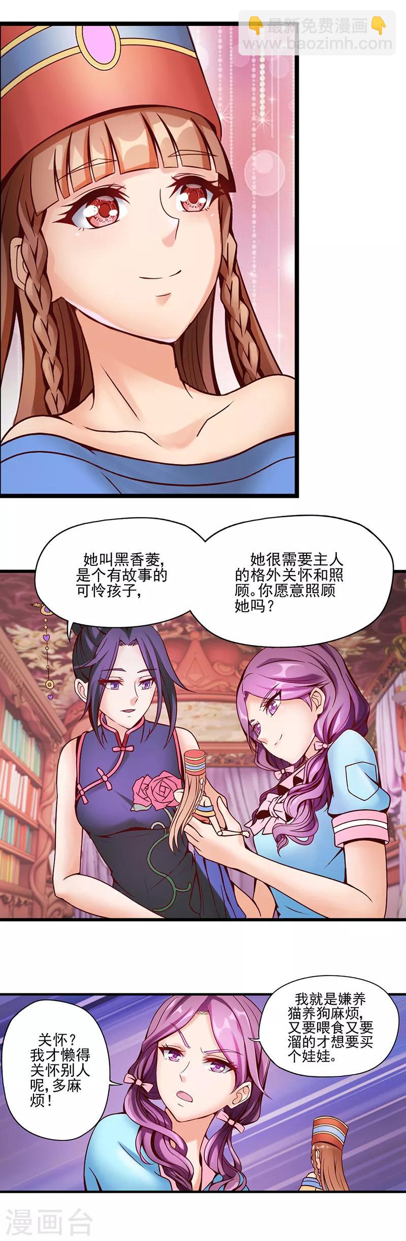 第17话 香菱的愿望-第22话